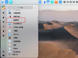 錄屏怎么保存gif動圖? UOS錄屏生成Gif動畫的技巧