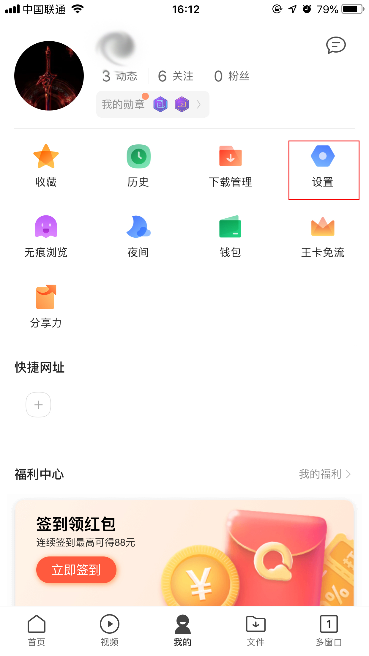 QQ瀏覽器如何查看版本并檢查更新？手機QQ瀏覽器查看版本及檢查更新方法分享
