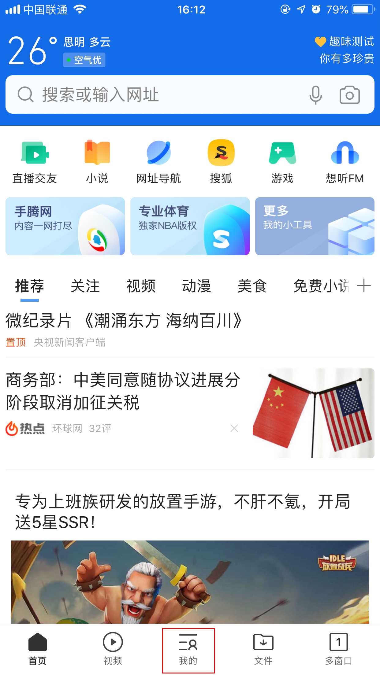 QQ瀏覽器如何查看版本并檢查更新？手機QQ瀏覽器查看版本及檢查更新方法分享