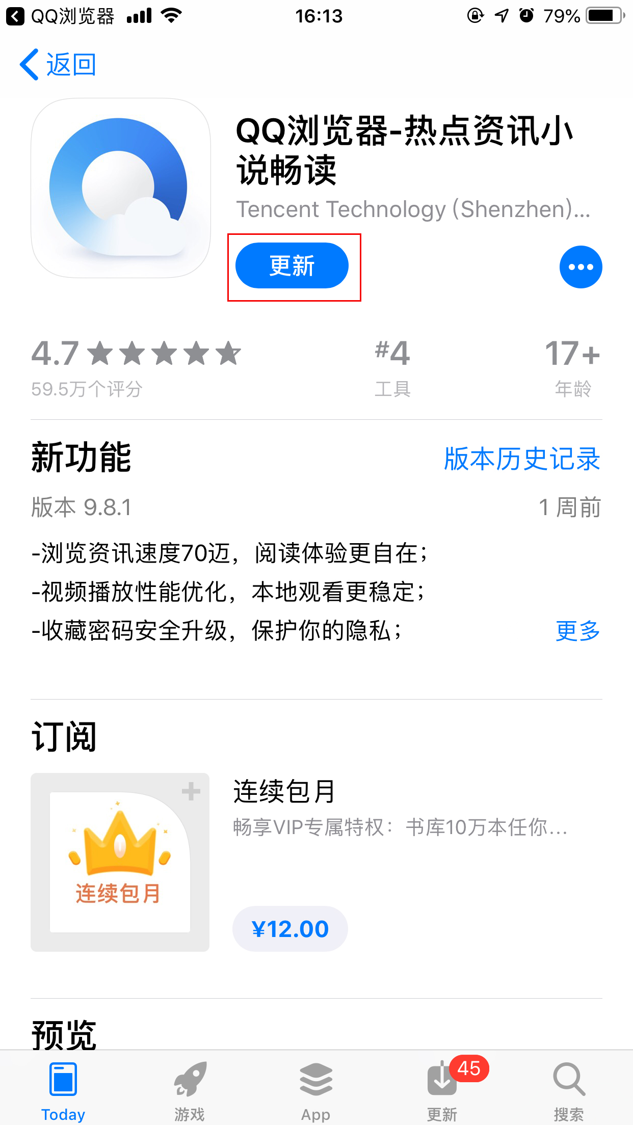 QQ瀏覽器如何查看版本并檢查更新？手機QQ瀏覽器查看版本及檢查更新方法分享
