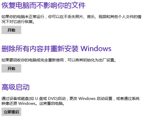 win8里的設置打不開怎么辦?