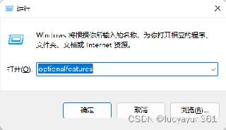 win11下FTP服務(wù)器搭建圖文教程