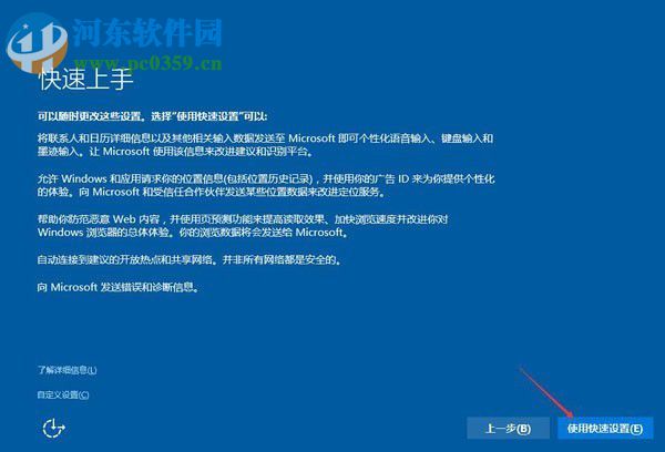 win8.1升級win10出現(xiàn)modern setup host停止工作怎么辦？