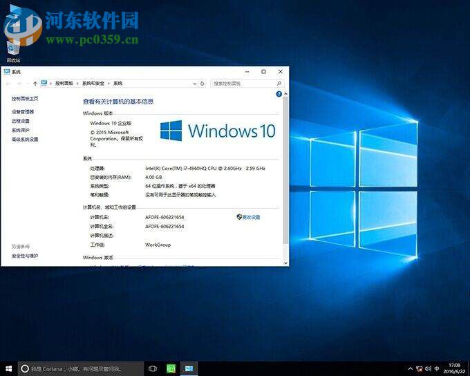 win8.1升級win10出現(xiàn)modern setup host停止工作怎么辦？