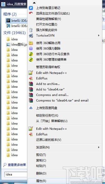 idea重置默認配置的方法步驟