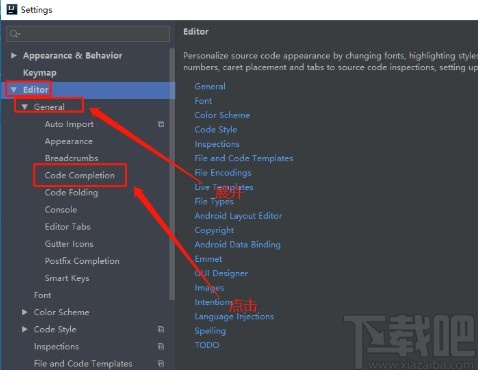 idea設置提示不區分大小寫的方法