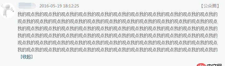 angular.js - angular內容過長展開收起效果