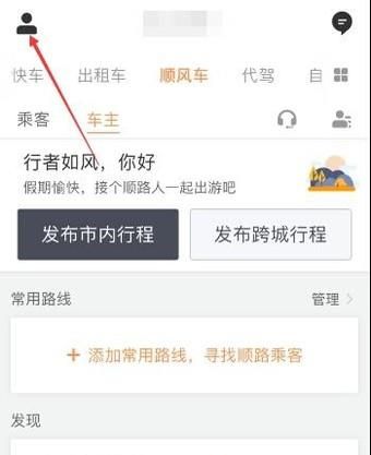 滴滴余額怎么進(jìn)行提現(xiàn)