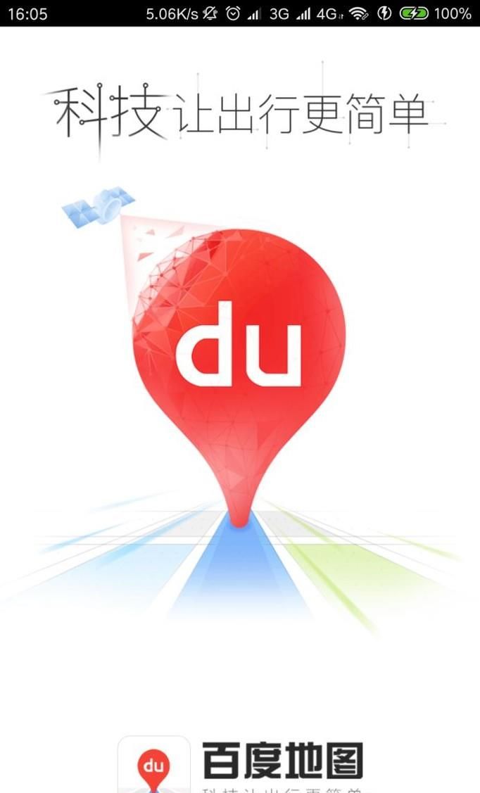 百度地圖如何查看景區熱力圖