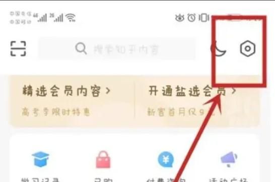 知乎怎么設(shè)置字體大小